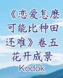 恋爱怎么才可以赢